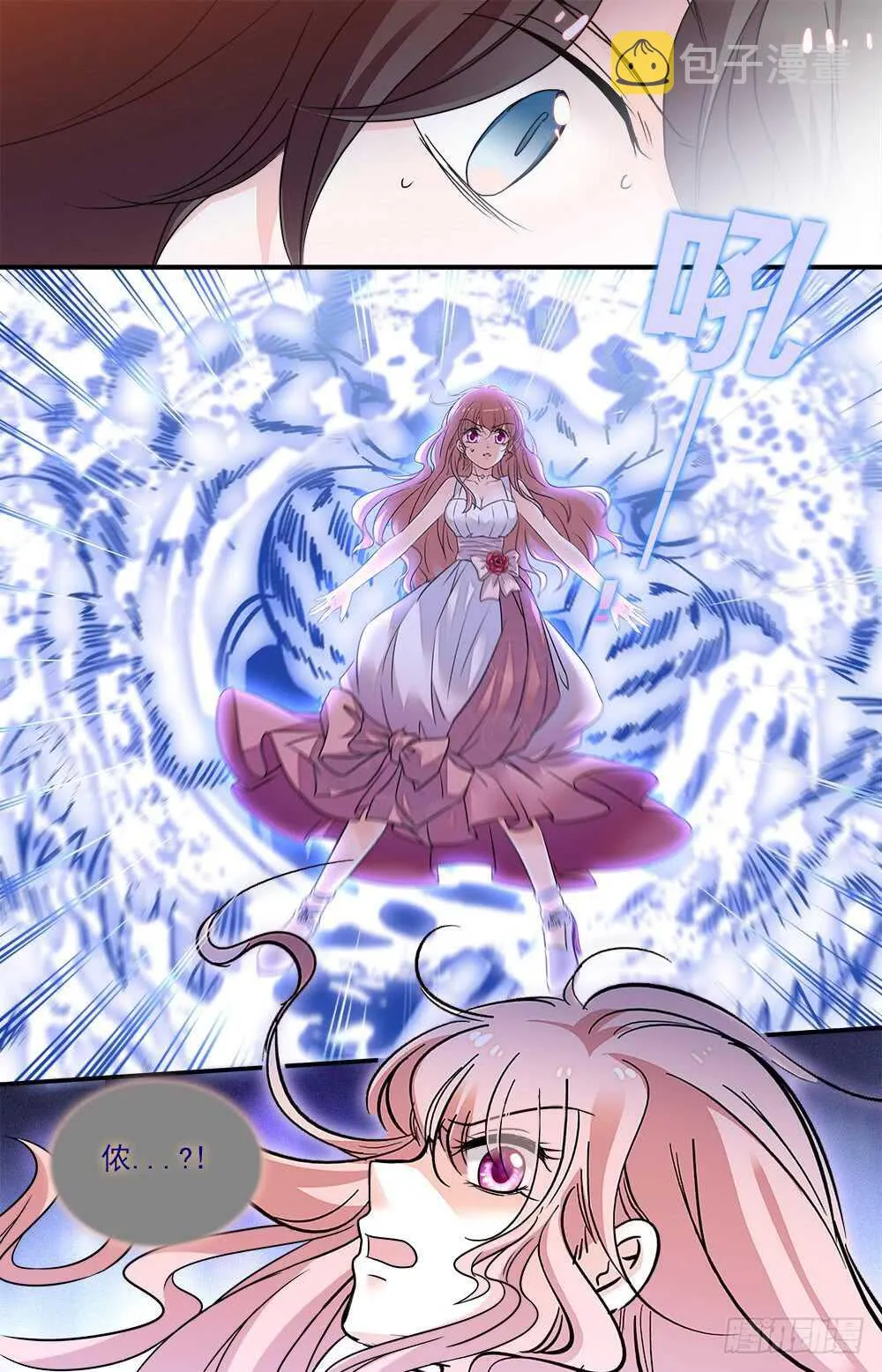 第九十五话觉醒？ 第7页