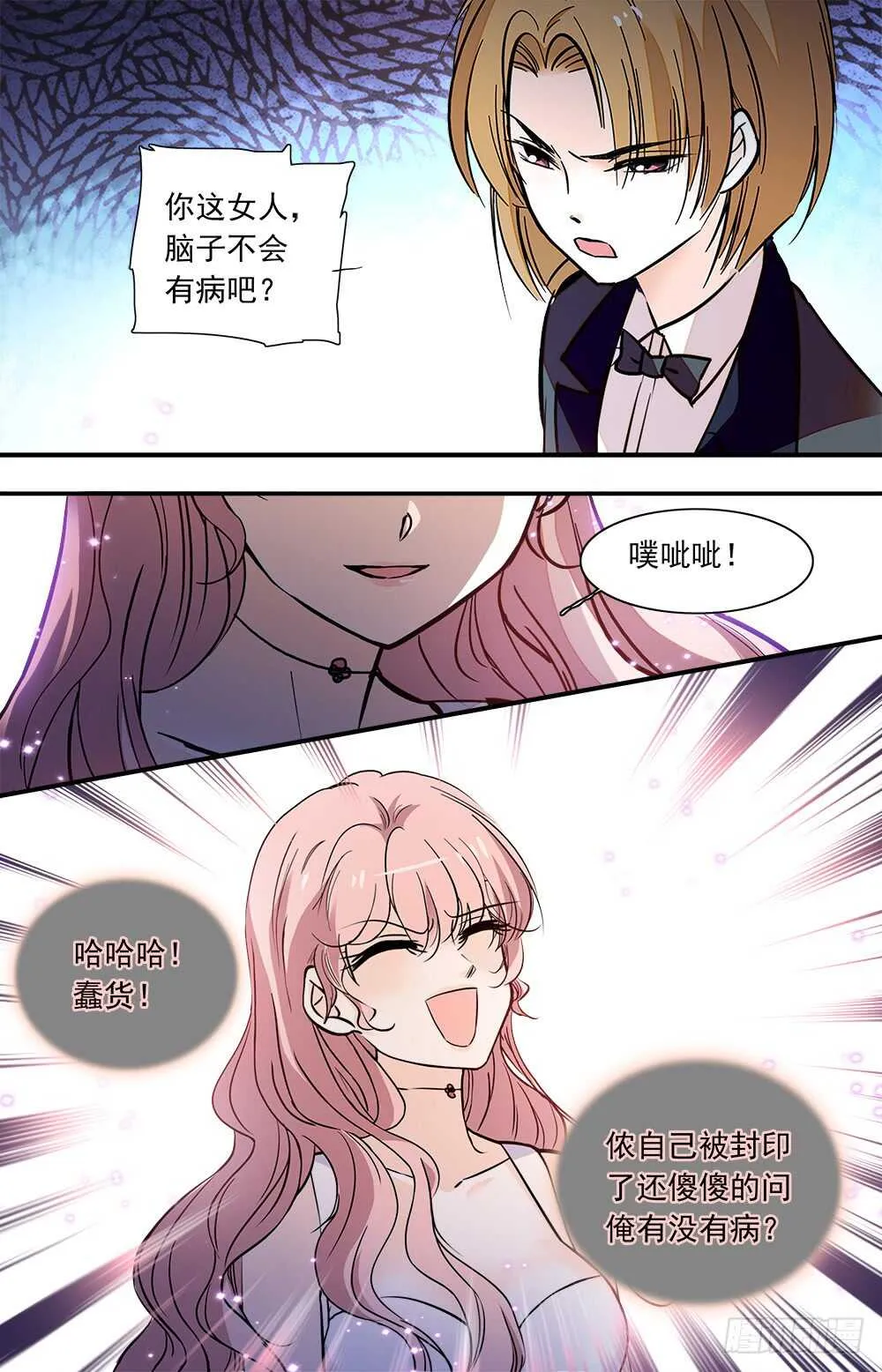 第九十三话第二只毕方 第1页