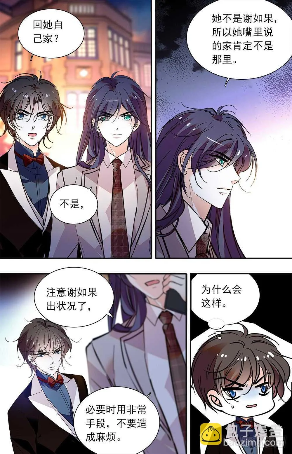 第九十三话第二只毕方 第5页