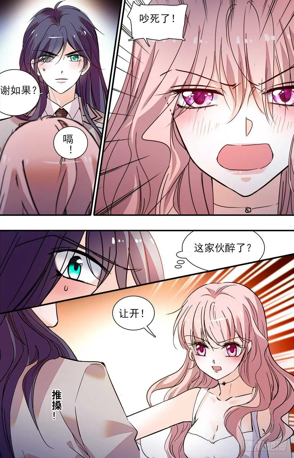 第九十二话另一面 第2页