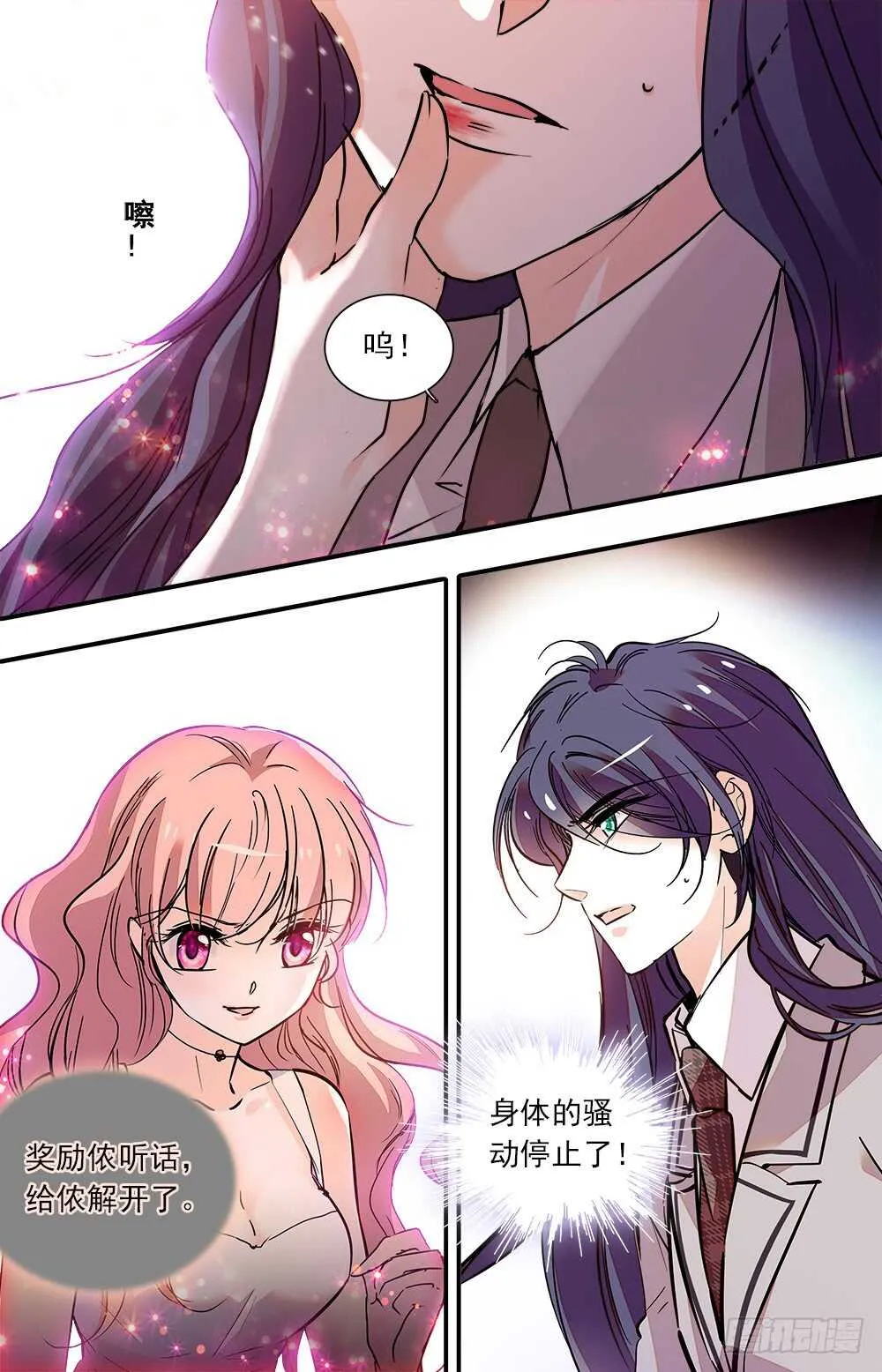 第九十二话另一面 第6页