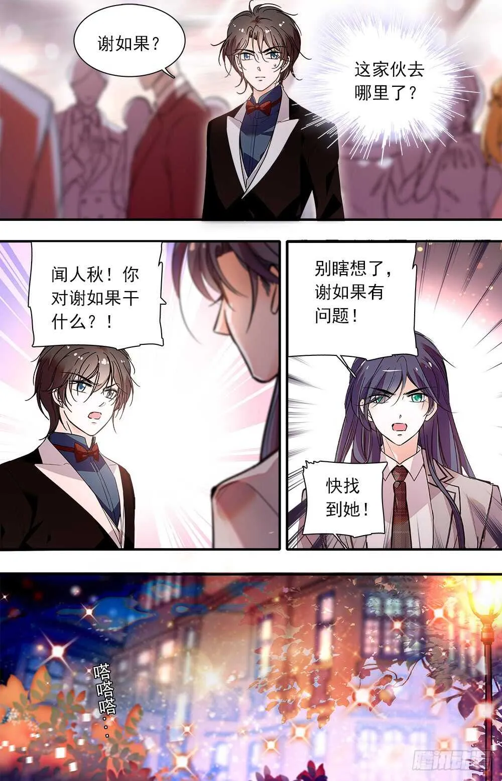 第九十二话另一面 第7页