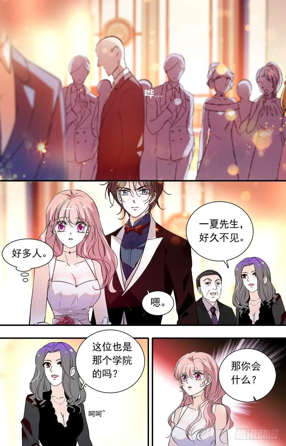 第九十一话宴会3 第1页