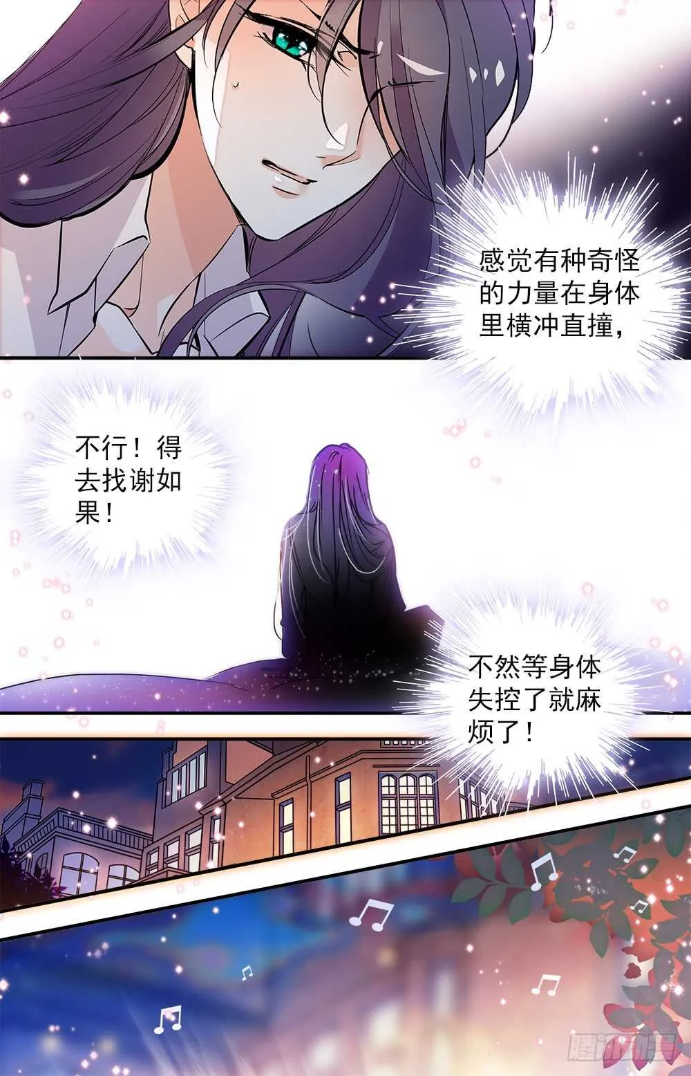 第九十话宴会2 第2页