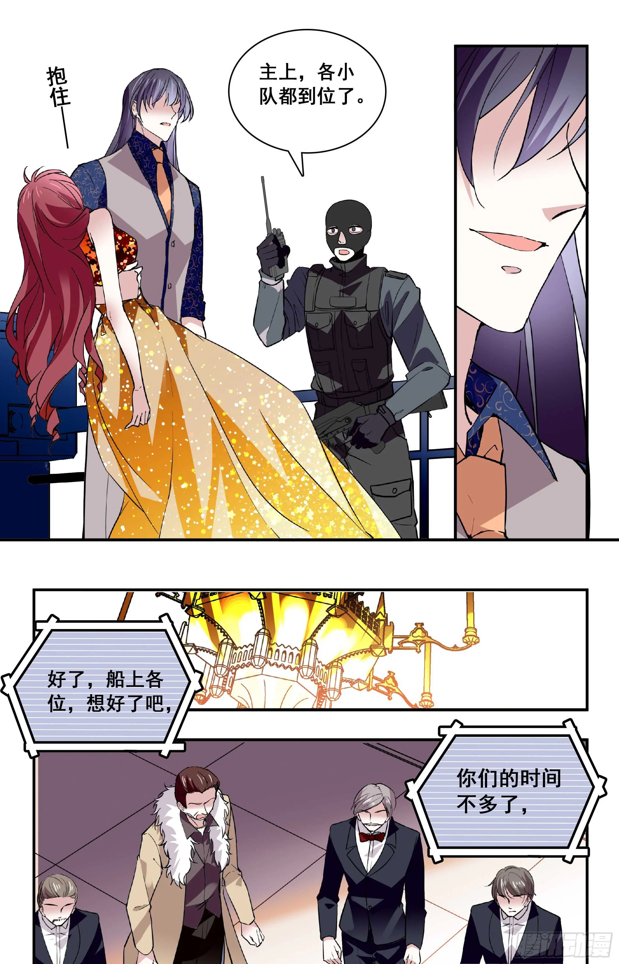 第九十话宴会2 第4页