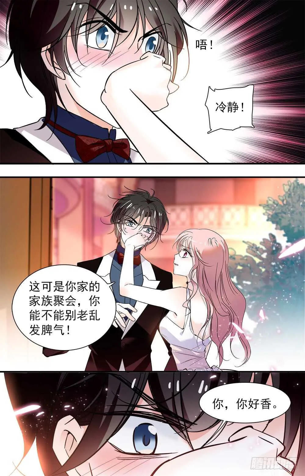 第九十话宴会2 第6页