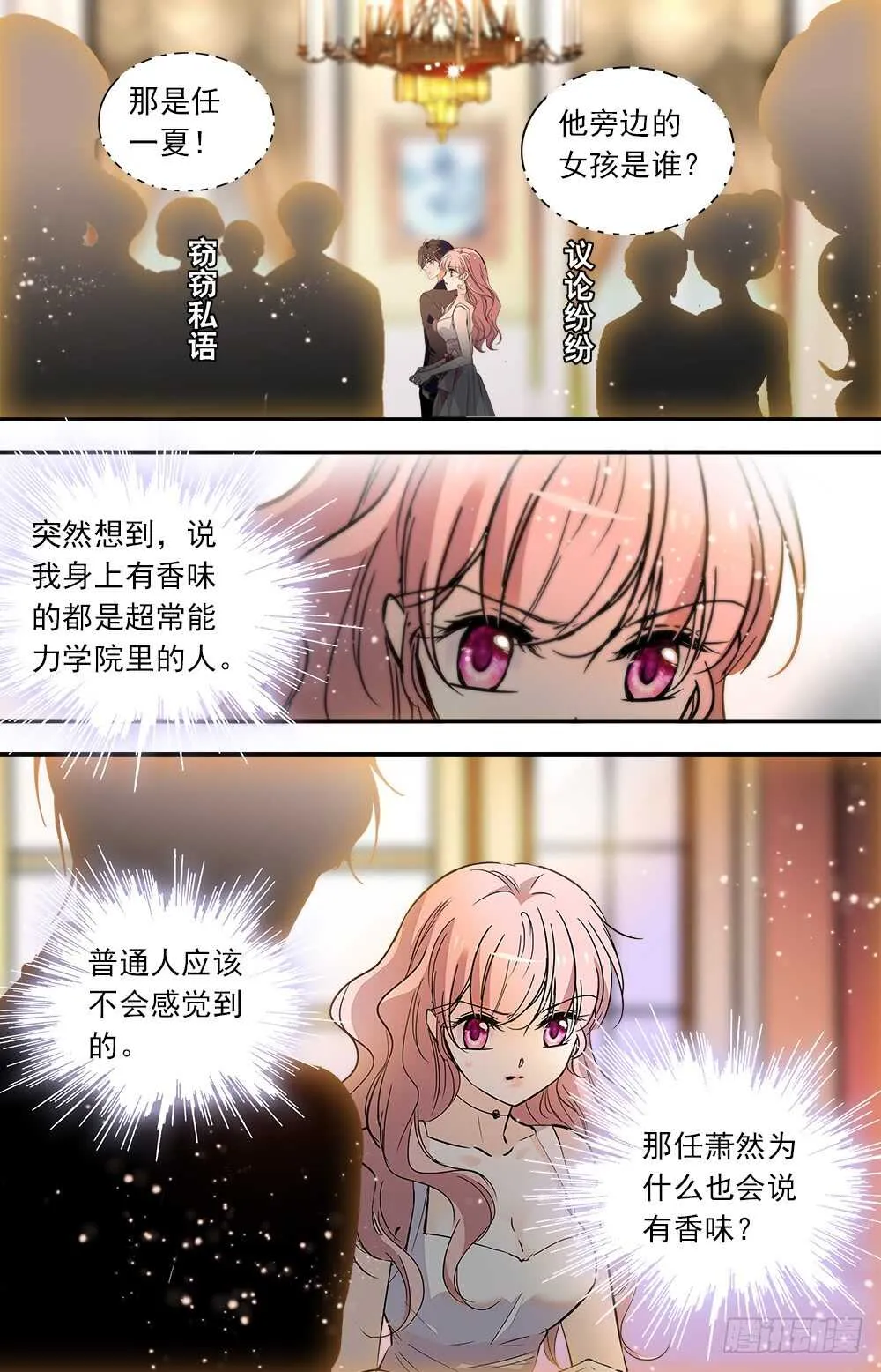 第九十话宴会2 第9页