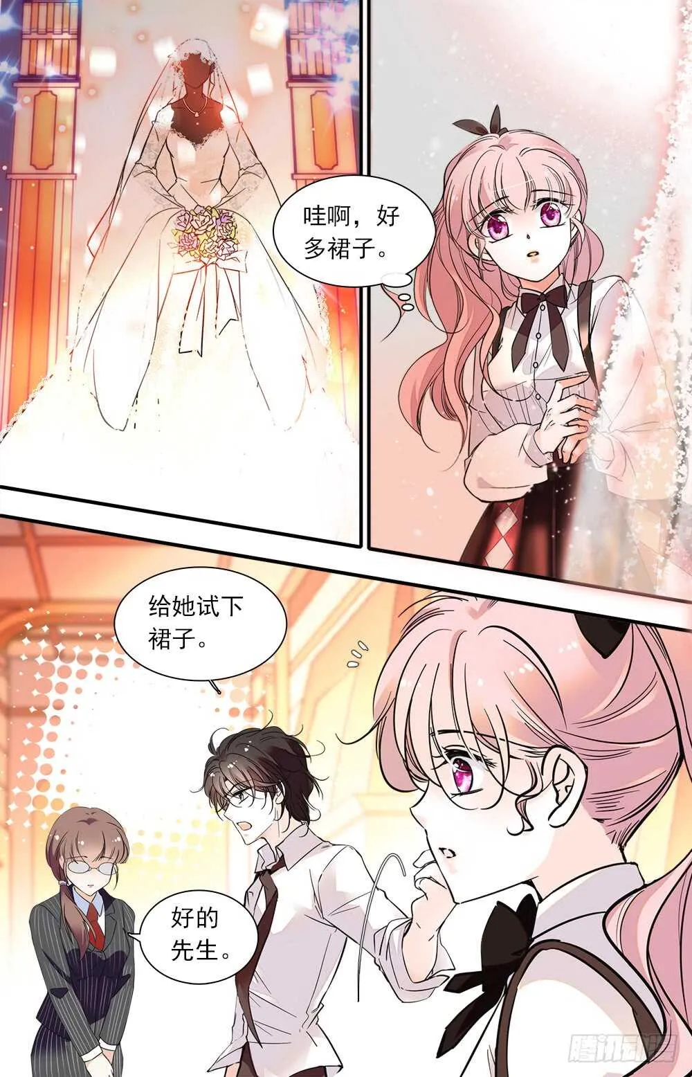 第八十八话新衣 第1页
