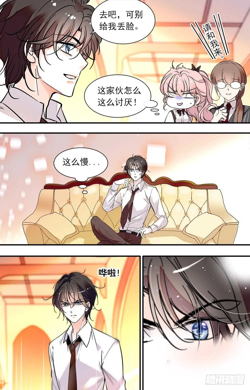第八十八话新衣 第2页
