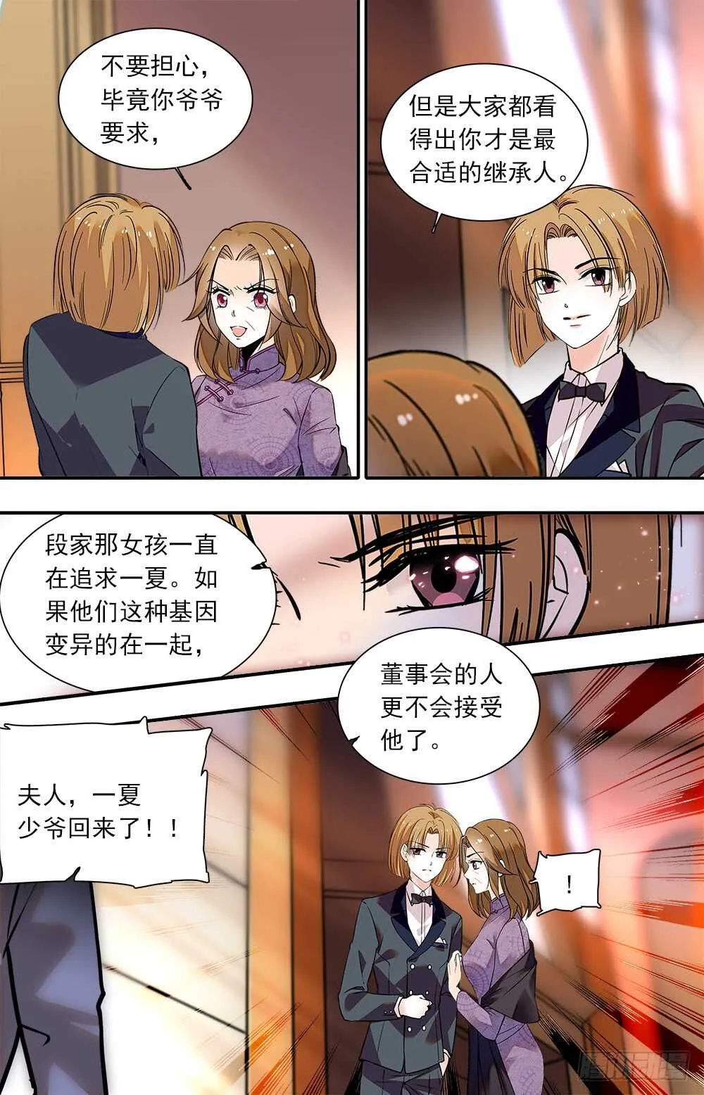 第八十八话新衣 第6页