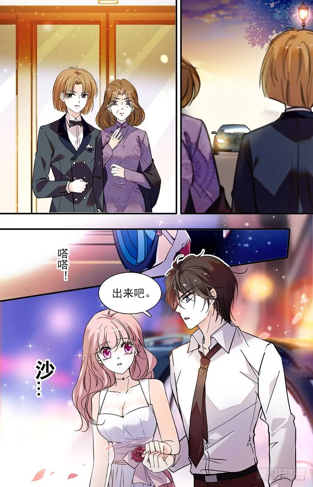 第八十八话新衣 第7页