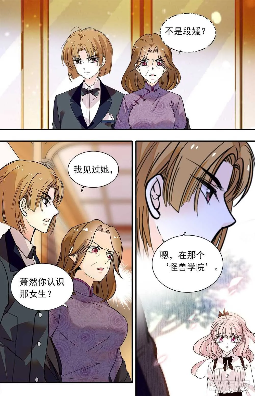 第八十八话新衣 第8页