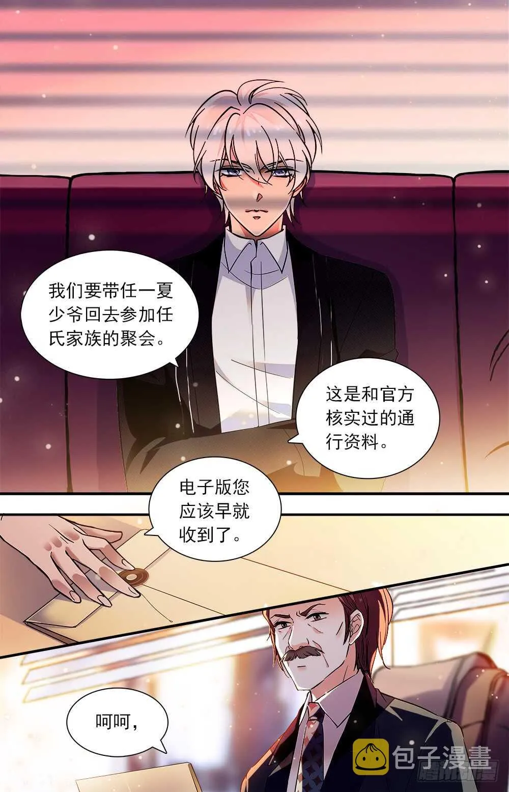 第八十七话暂离学校 第1页