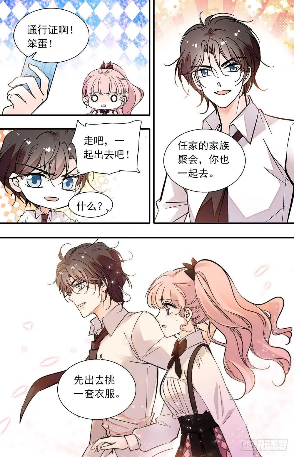 第八十七话暂离学校 第4页