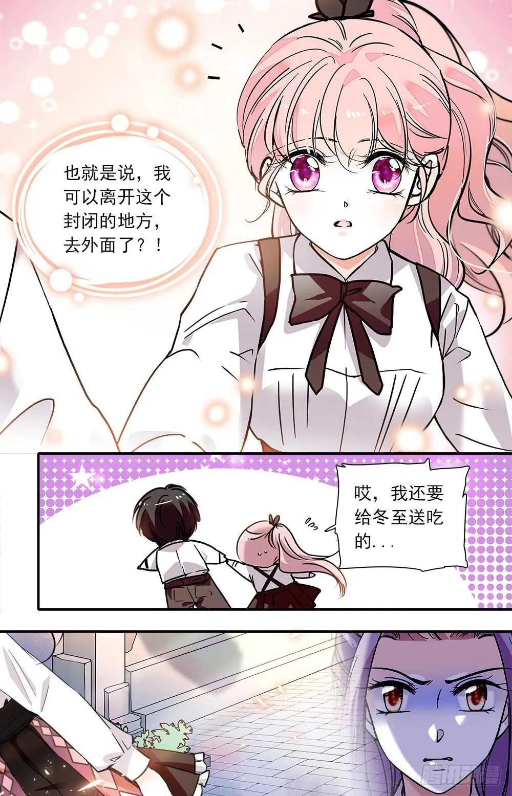 第八十七话暂离学校 第5页