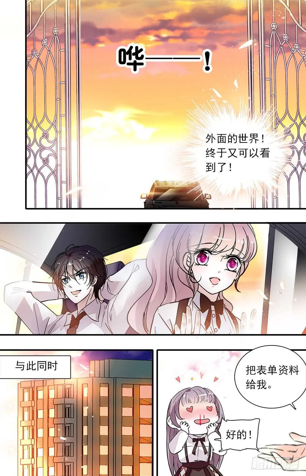 第八十七话暂离学校 第6页