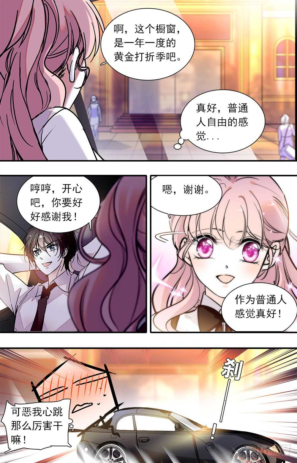 第八十七话暂离学校 第9页