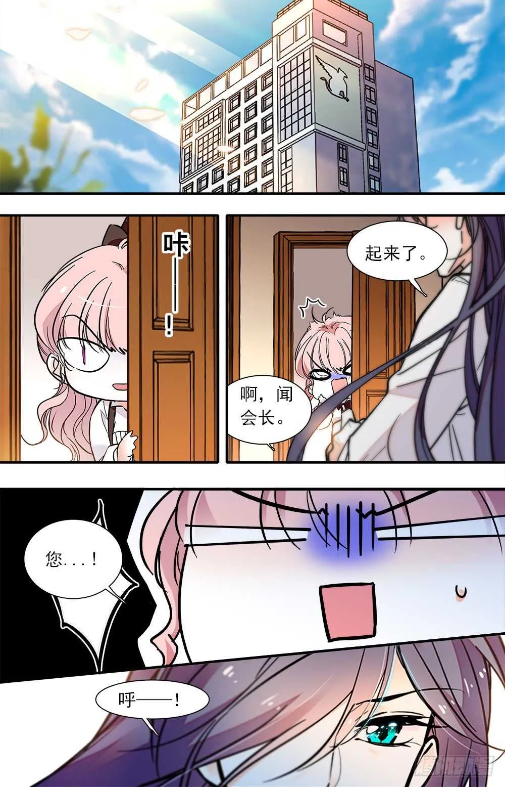 第八十六话回宿舍 第1页