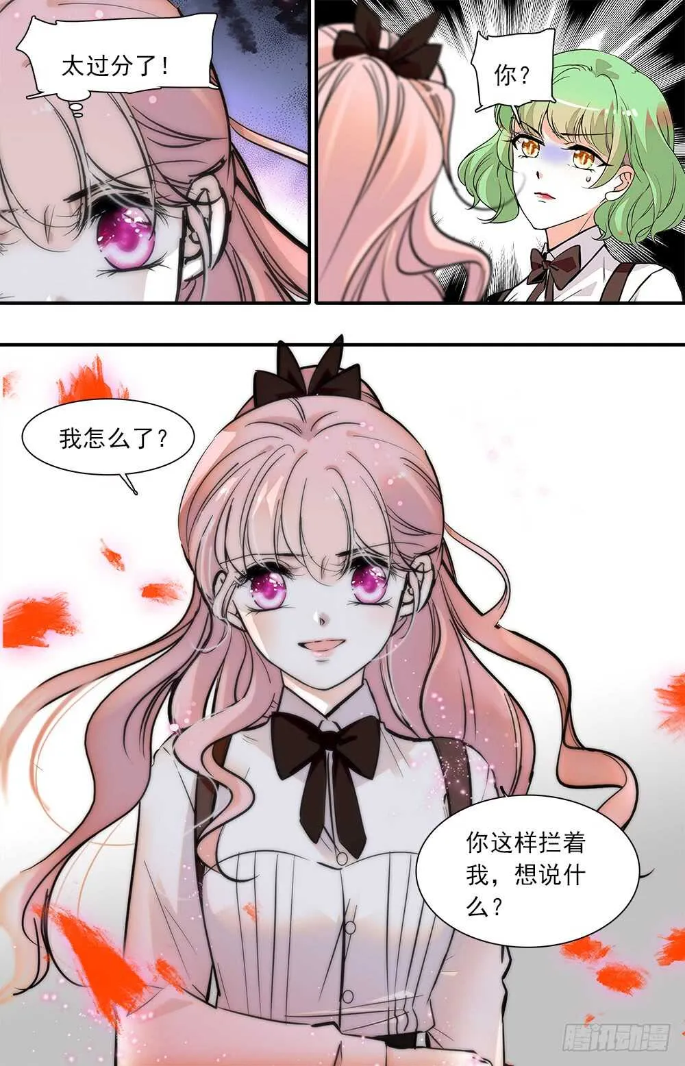 第八十六话回宿舍 第6页