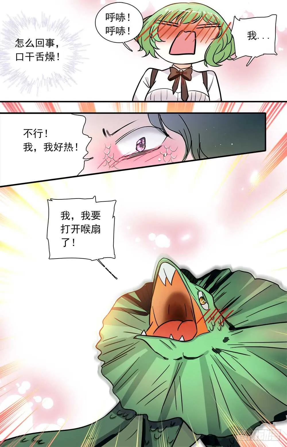 第八十六话回宿舍 第7页