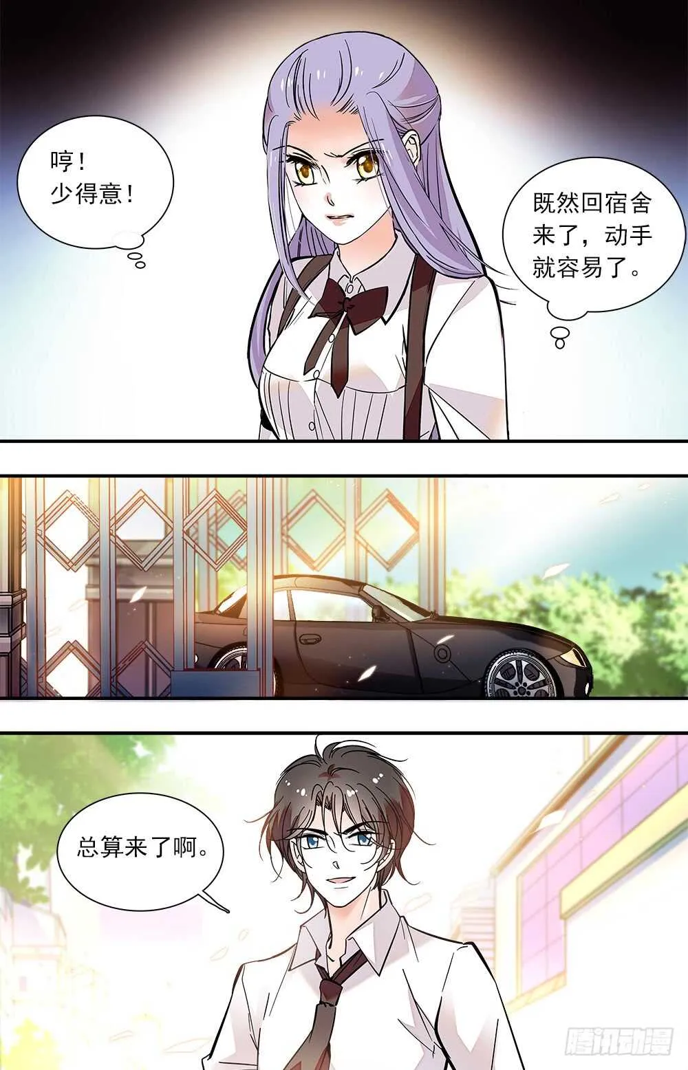 第八十六话回宿舍 第9页