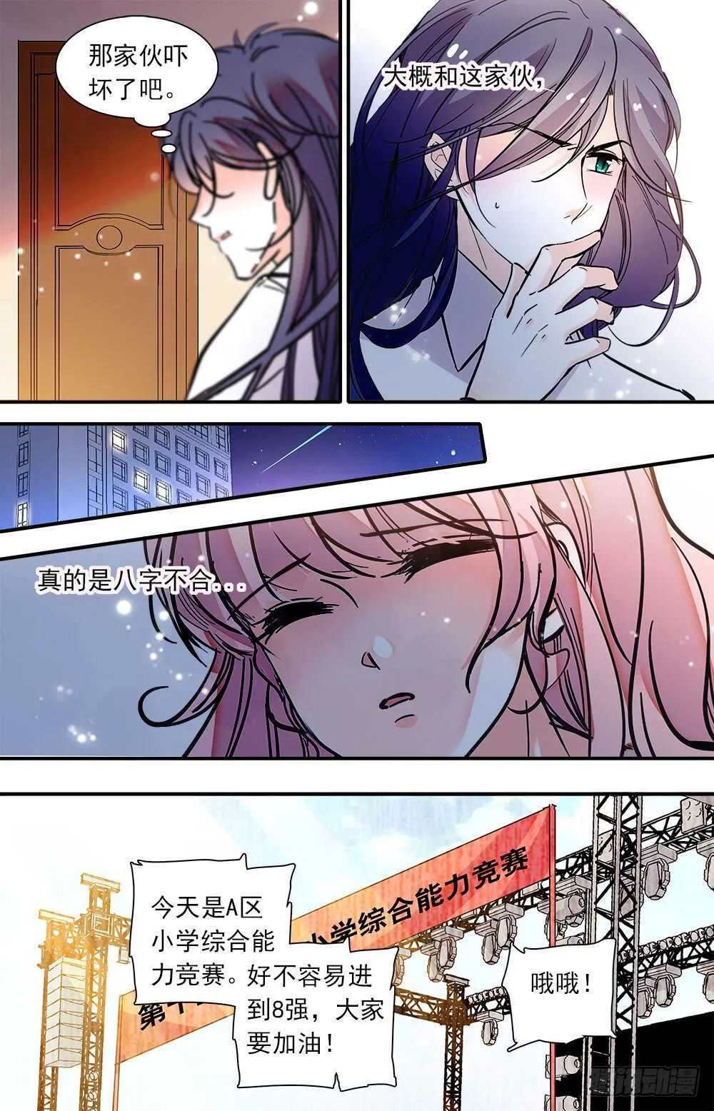 第八十五话往日时光 第2页
