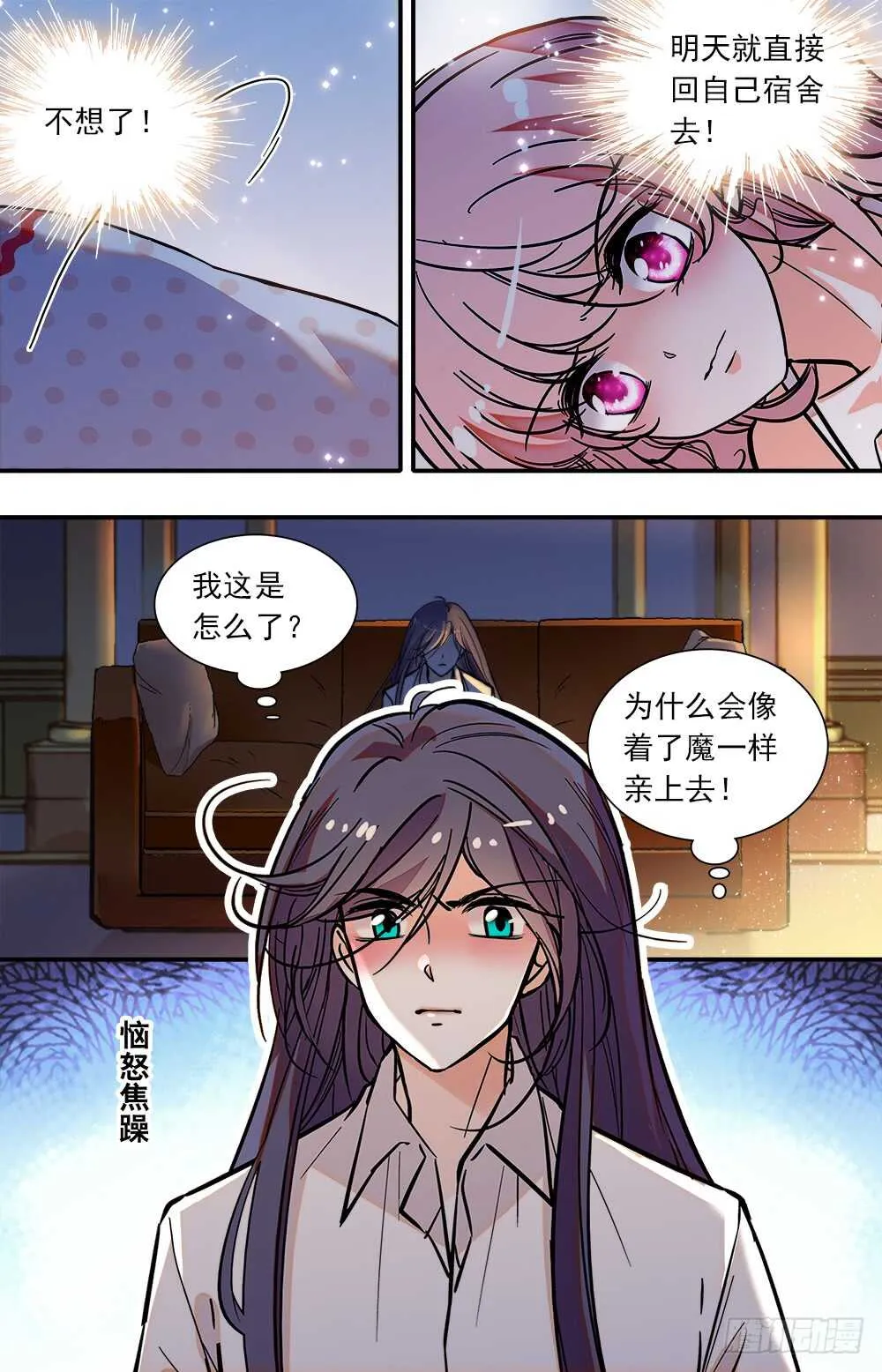 第八十五话往日时光 第3页