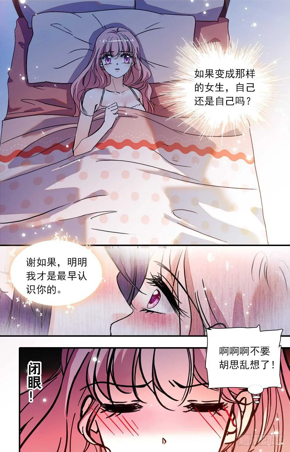 第八十五话往日时光 第4页
