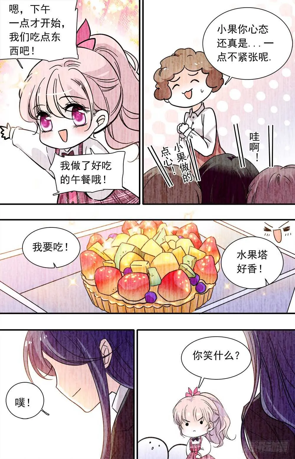 第八十五话往日时光 第5页
