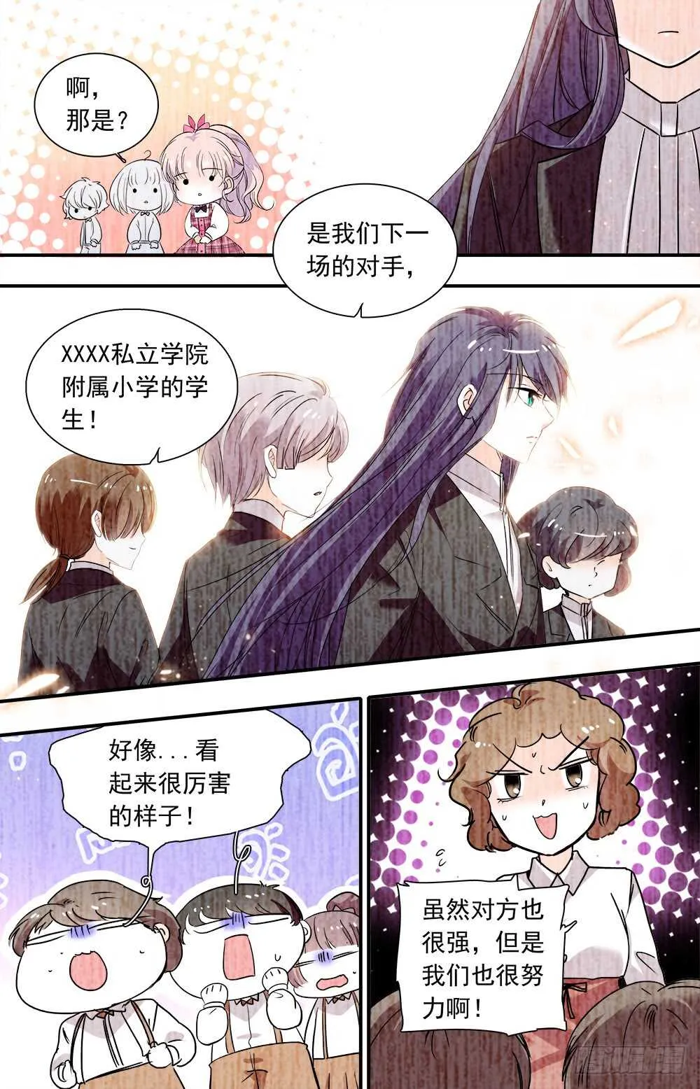 第八十五话往日时光 第6页