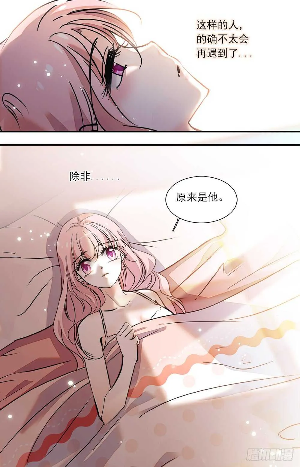 第八十五话往日时光 第11页