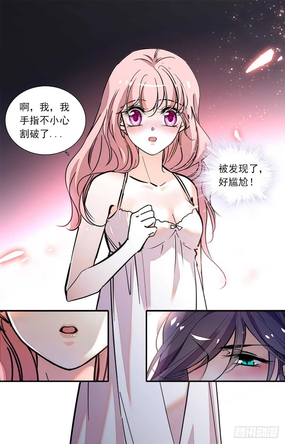 第八十四话吃掉 第1页