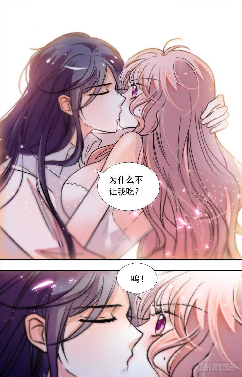 第八十四话吃掉 第3页
