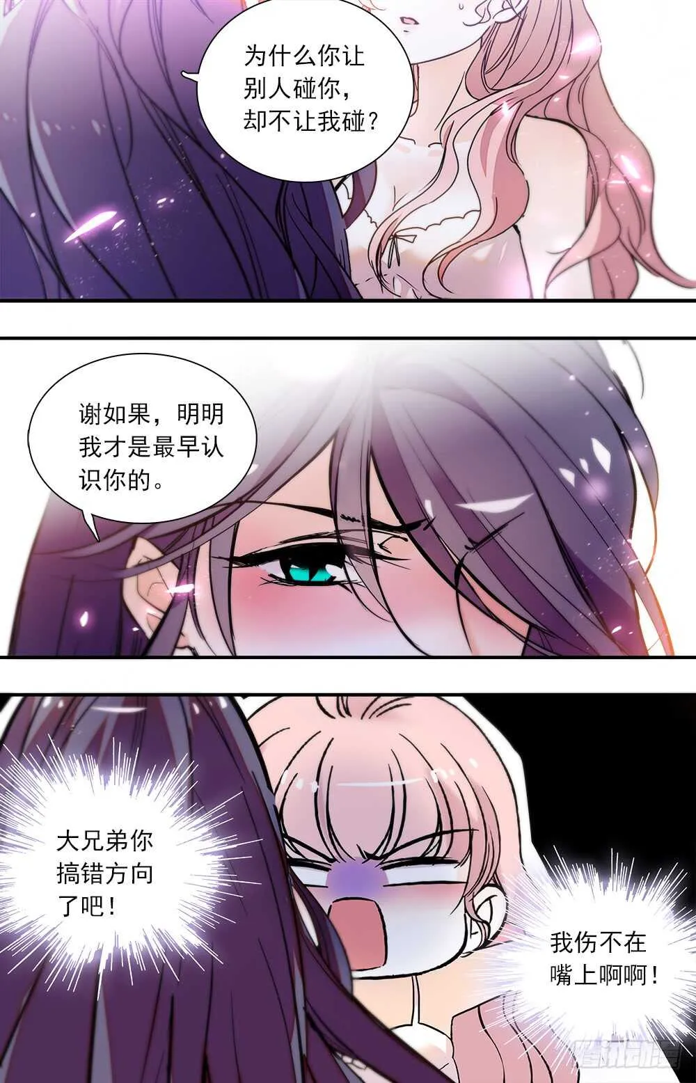 第八十四话吃掉 第5页