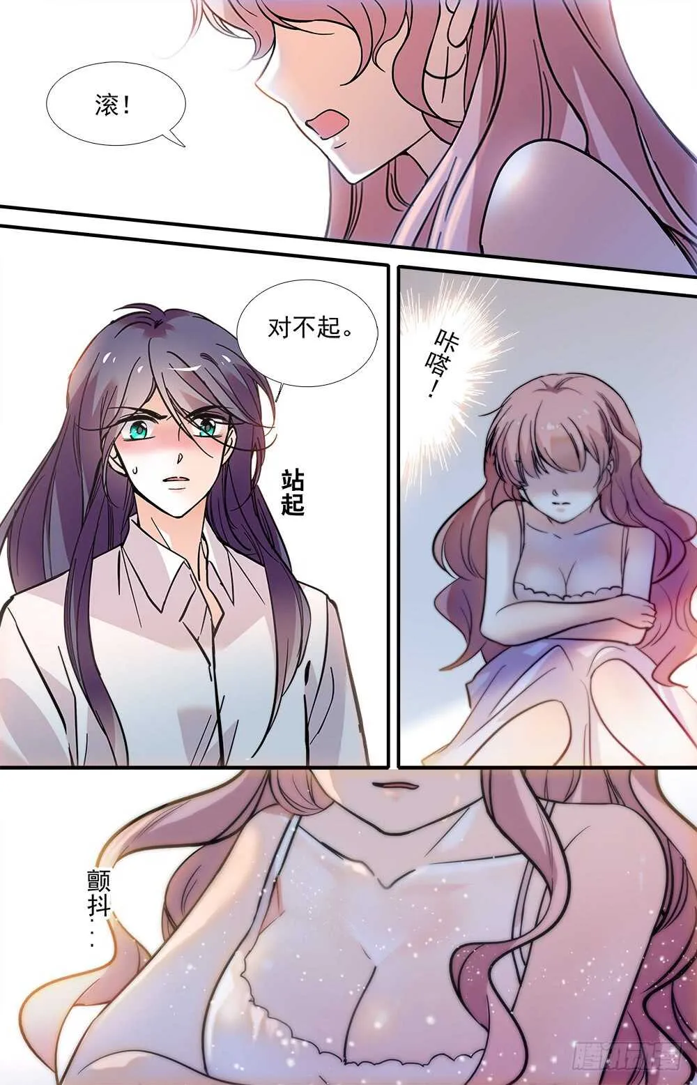 第八十四话吃掉 第7页