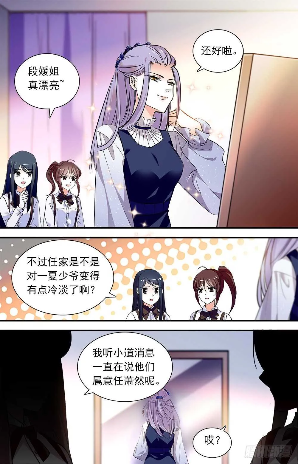 第八十三话传言与猜想 第1页