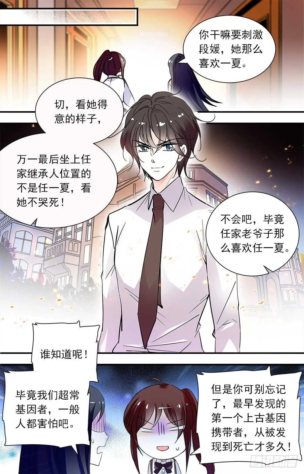 第八十三话传言与猜想 第4页