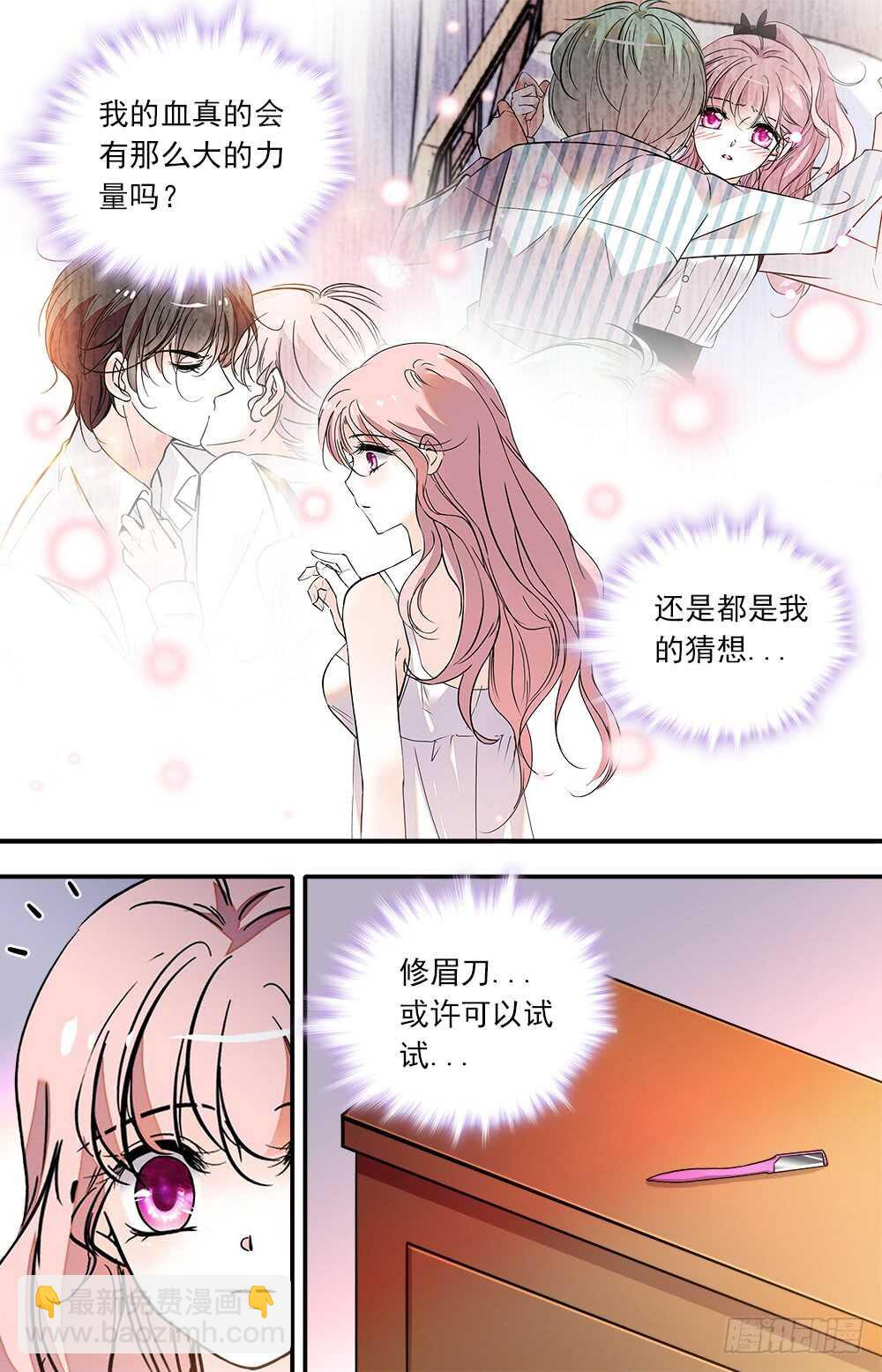 第八十三话传言与猜想 第7页