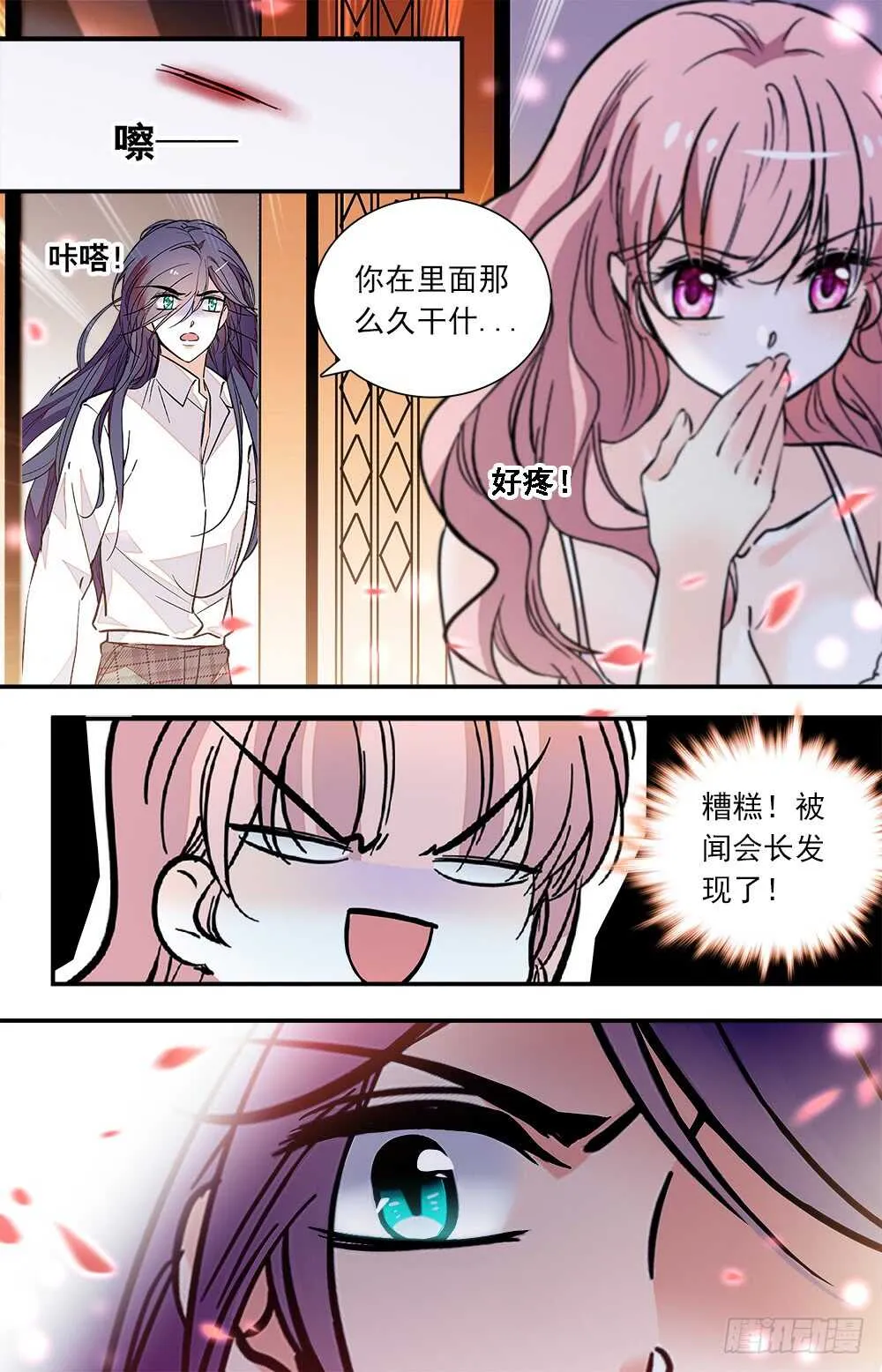 第八十三话传言与猜想 第8页