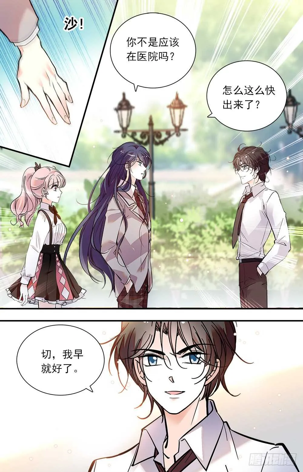 第八十二话会长命令 第2页