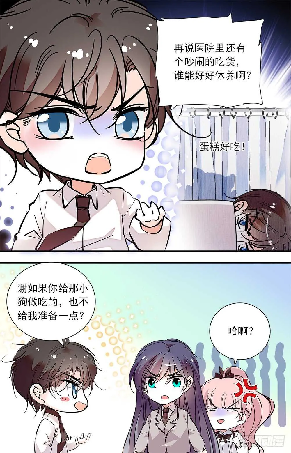 第八十二话会长命令 第3页