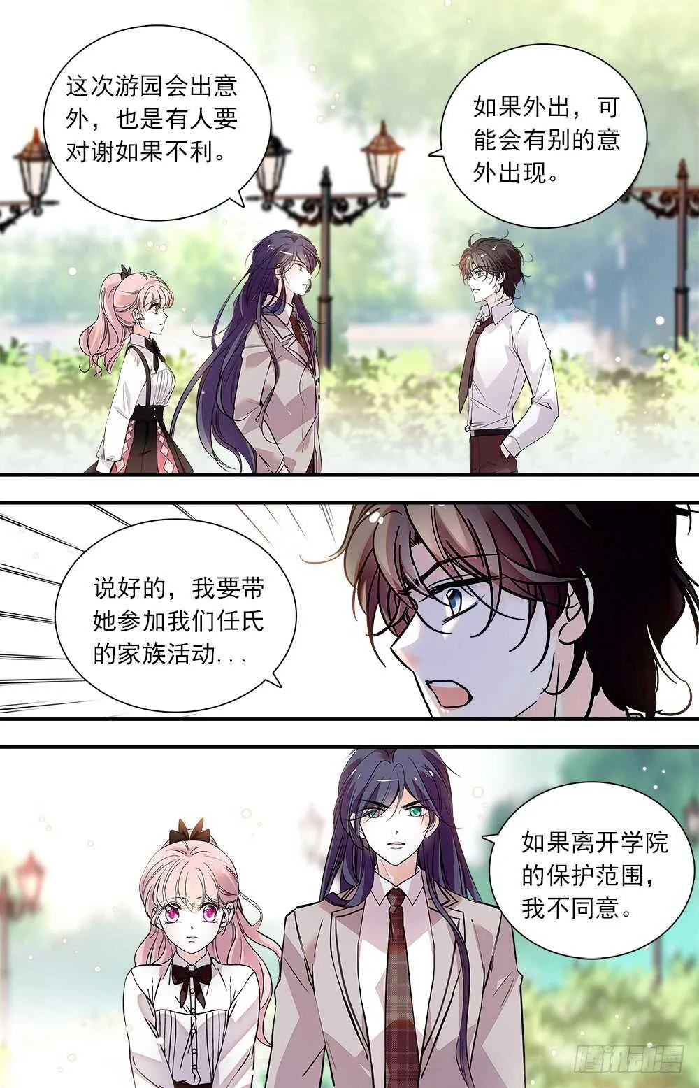 第八十二话会长命令 第5页
