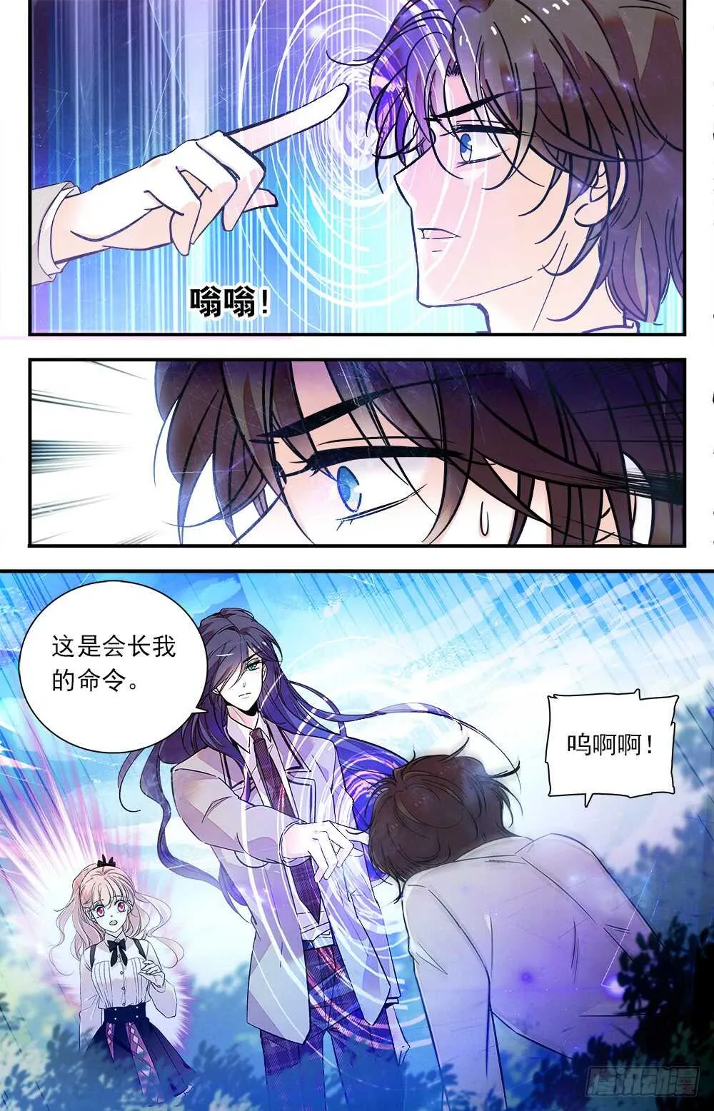 第八十二话会长命令 第7页