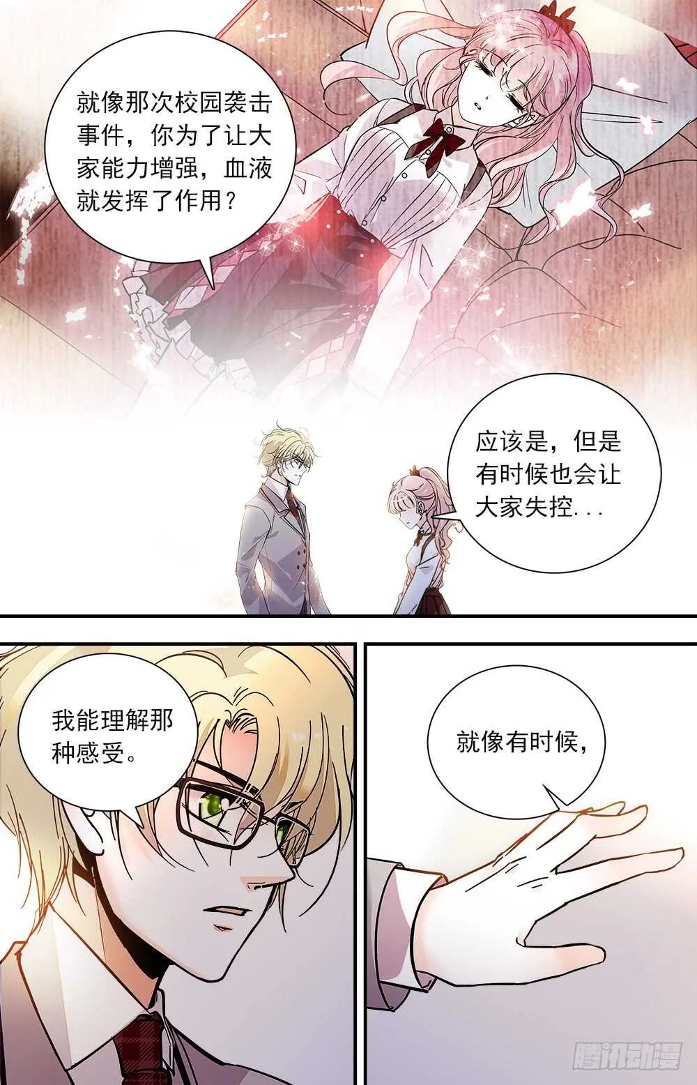 第八十一话危机 第1页