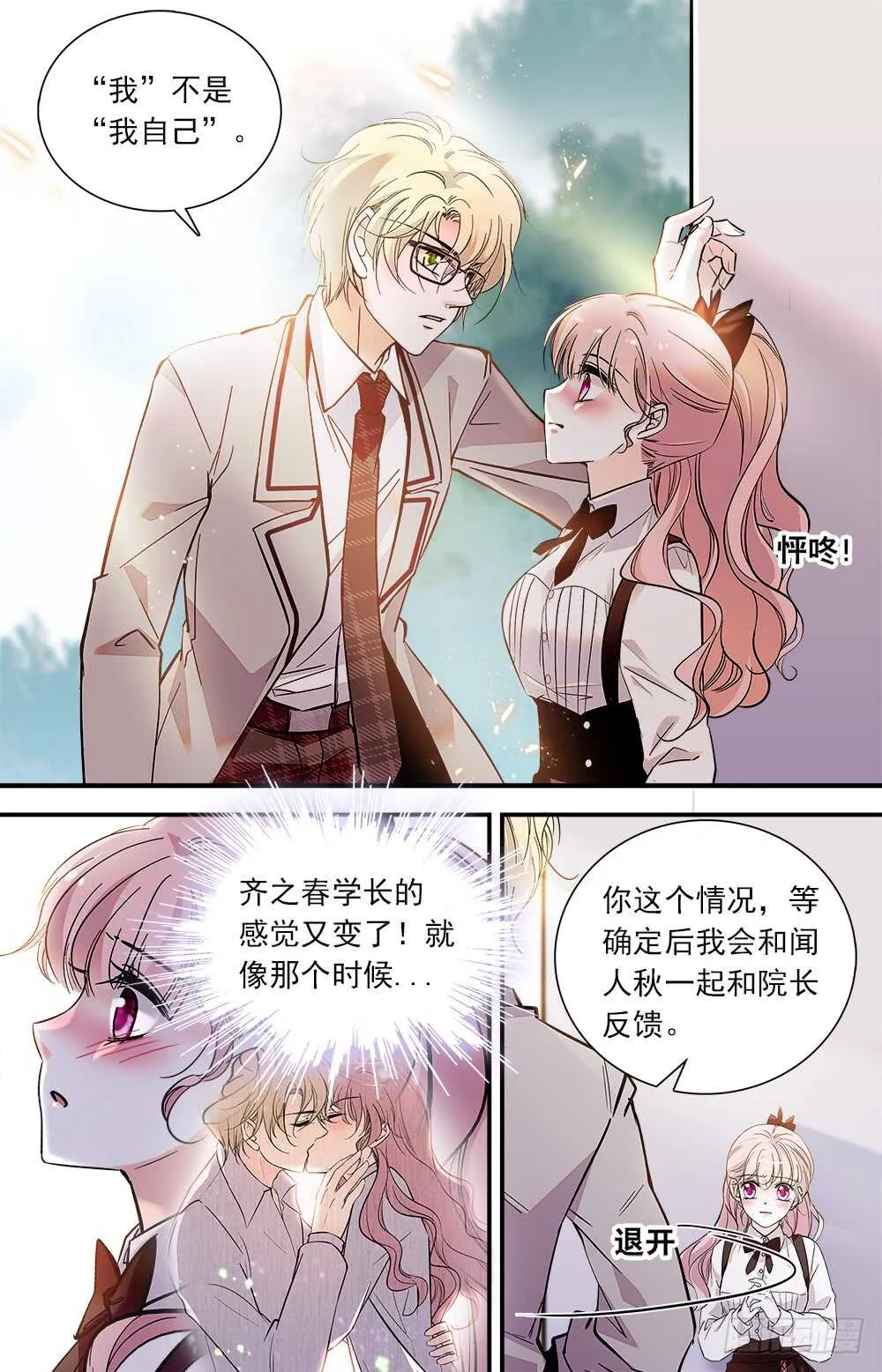 第八十一话危机 第2页
