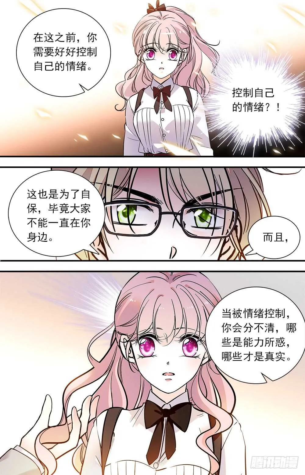 第八十一话危机 第3页