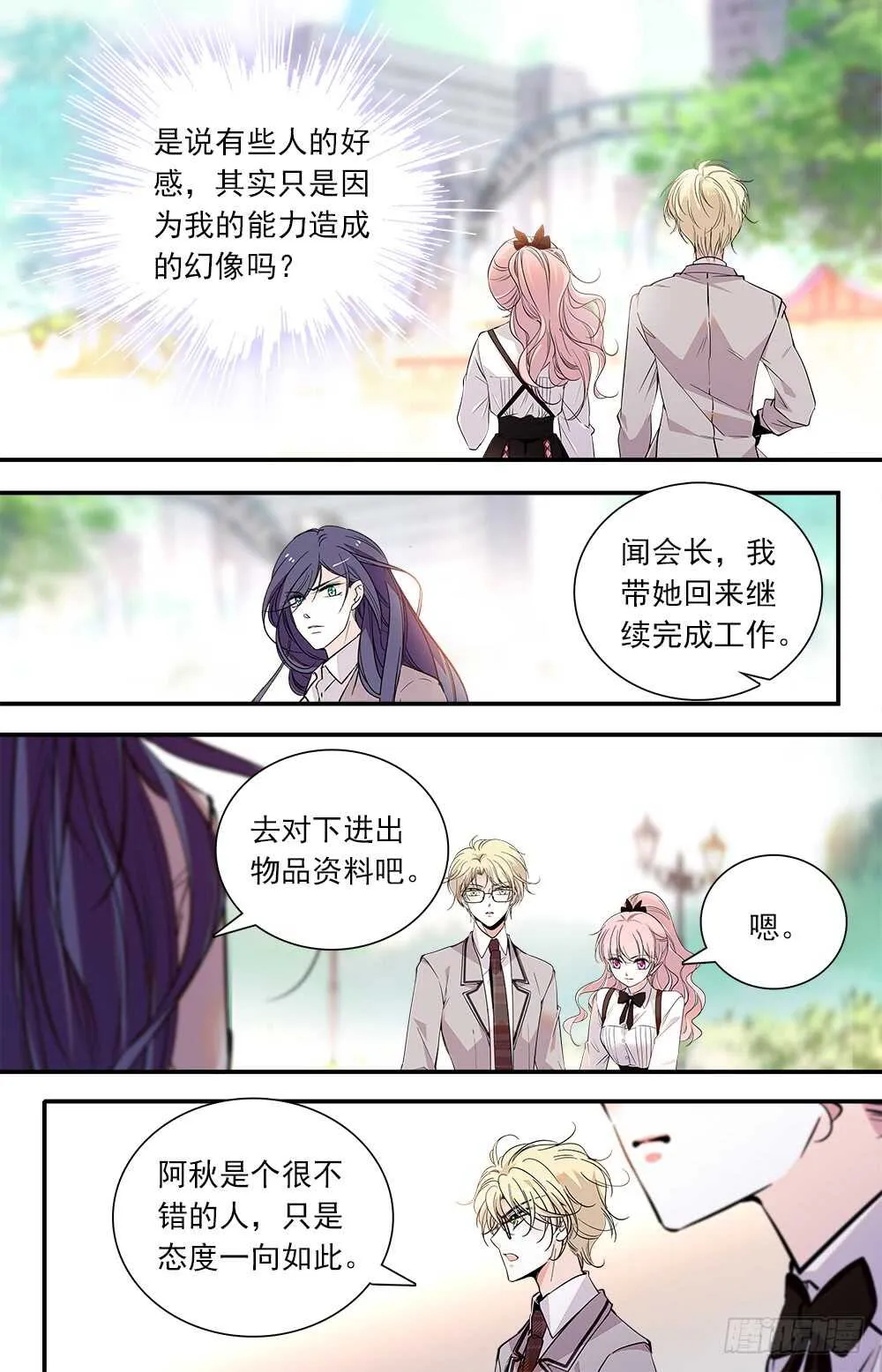 第八十一话危机 第4页