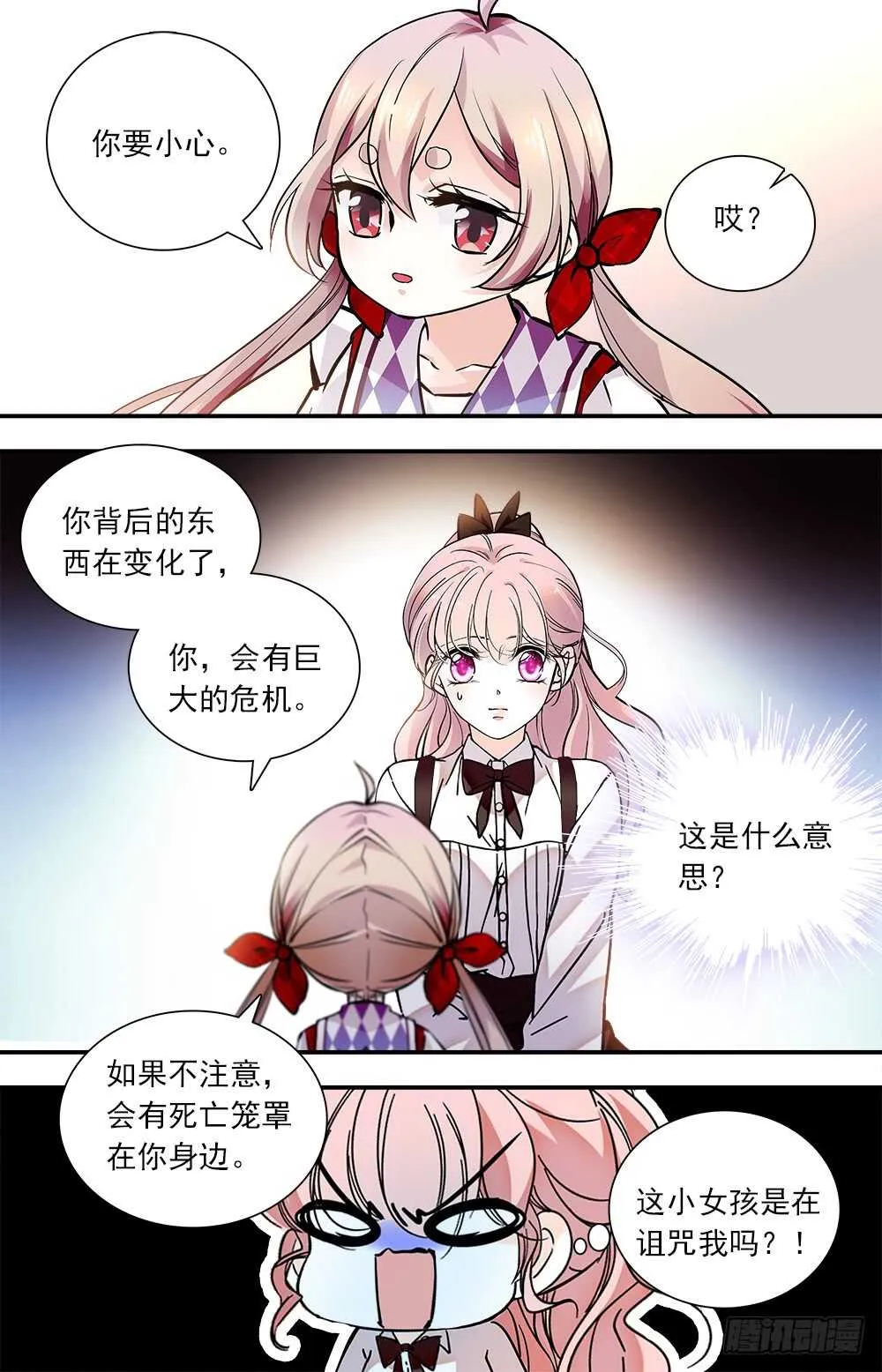 第八十一话危机 第6页
