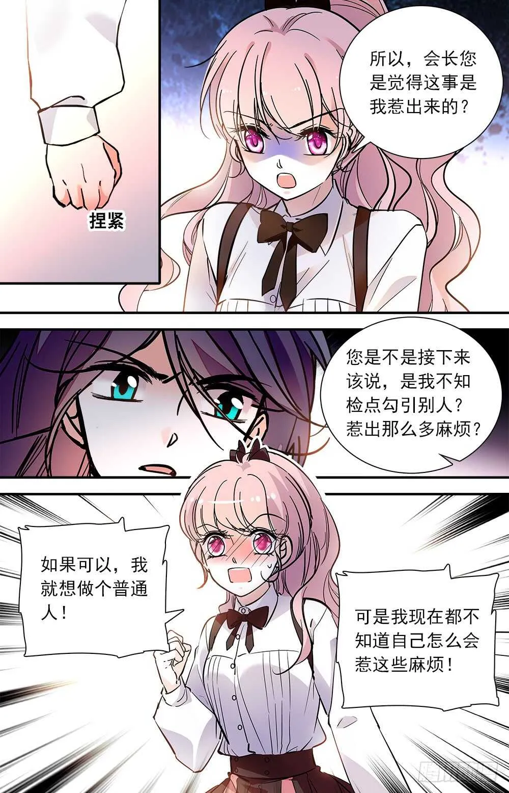 第八十话能力控制 第1页