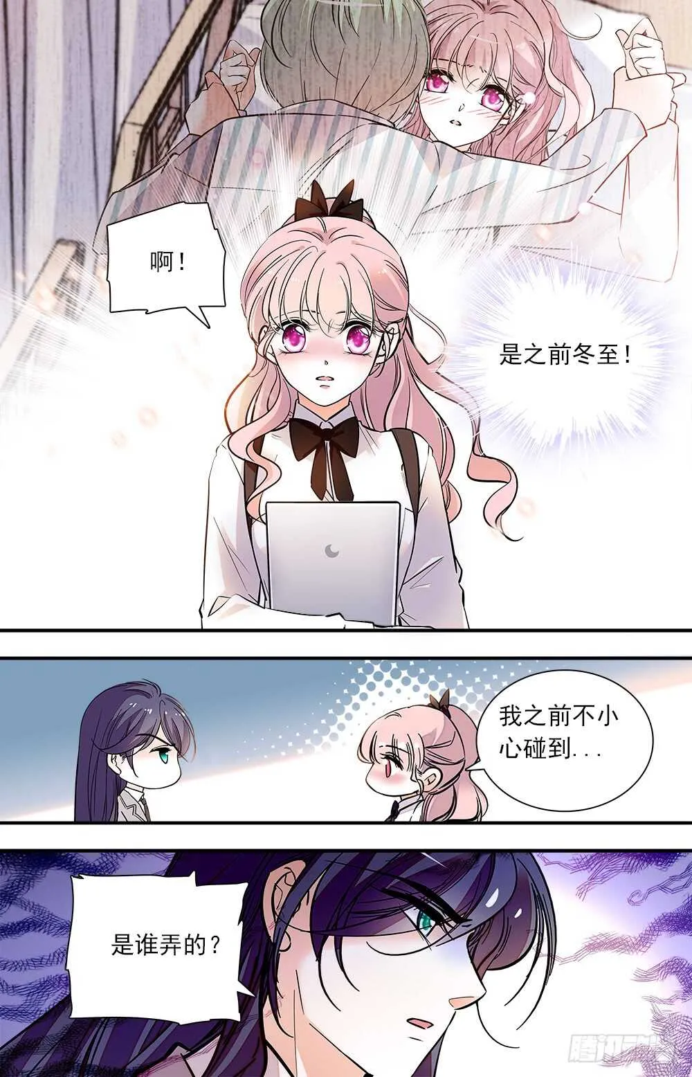第八十话能力控制 第2页